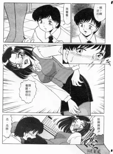 [Miyamoto Rumi] sensitiveness Fhentai - Page 63