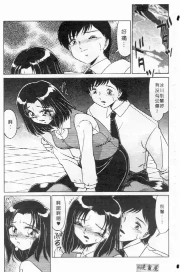 [Miyamoto Rumi] sensitiveness Fhentai - Page 64