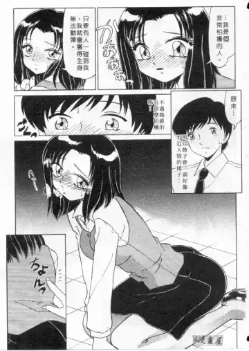 [Miyamoto Rumi] sensitiveness Fhentai - Page 66