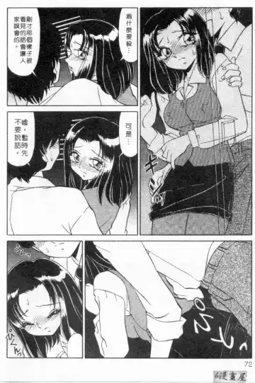 [Miyamoto Rumi] sensitiveness Fhentai - Page 71