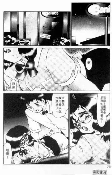 [Miyamoto Rumi] sensitiveness Fhentai - Page 77