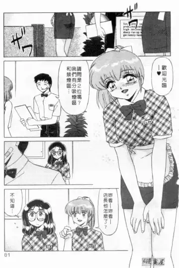 [Miyamoto Rumi] sensitiveness Fhentai - Page 80