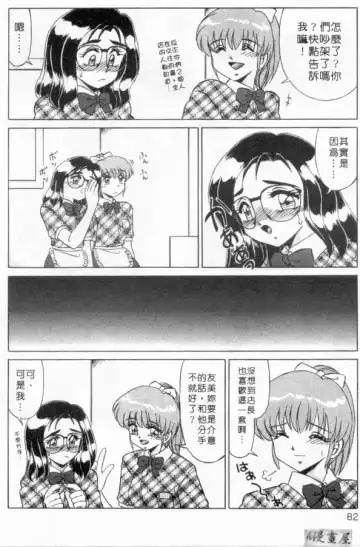 [Miyamoto Rumi] sensitiveness Fhentai - Page 81