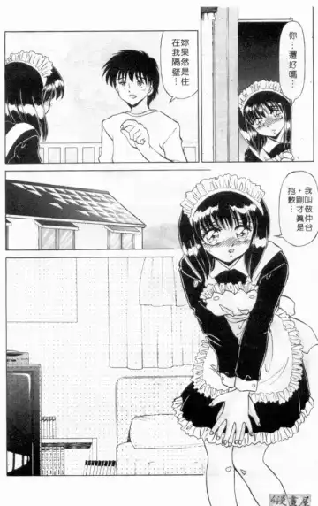 [Miyamoto Rumi] sensitiveness Fhentai - Page 9