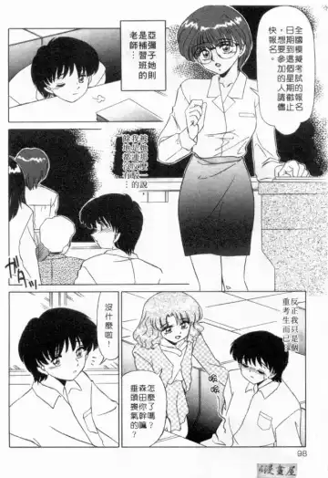 [Miyamoto Rumi] sensitiveness Fhentai - Page 97