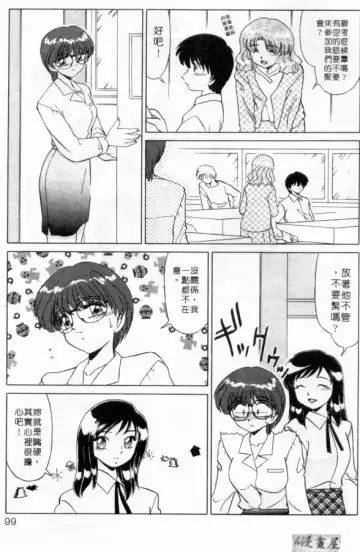 [Miyamoto Rumi] sensitiveness Fhentai - Page 98