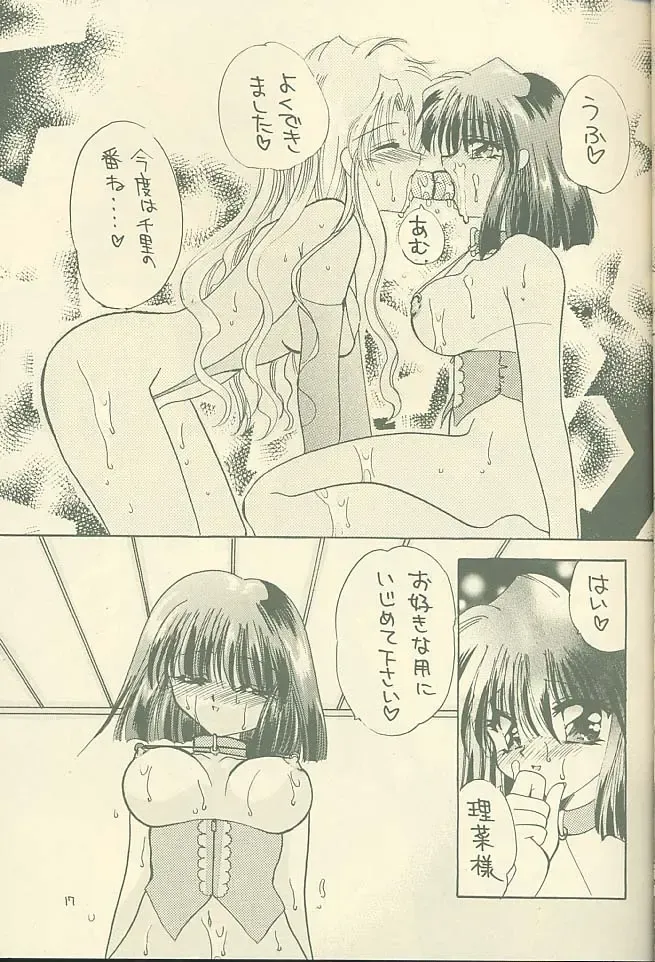 [Kimio Tamako] Kokoro no Kusabi Fhentai - Page 16