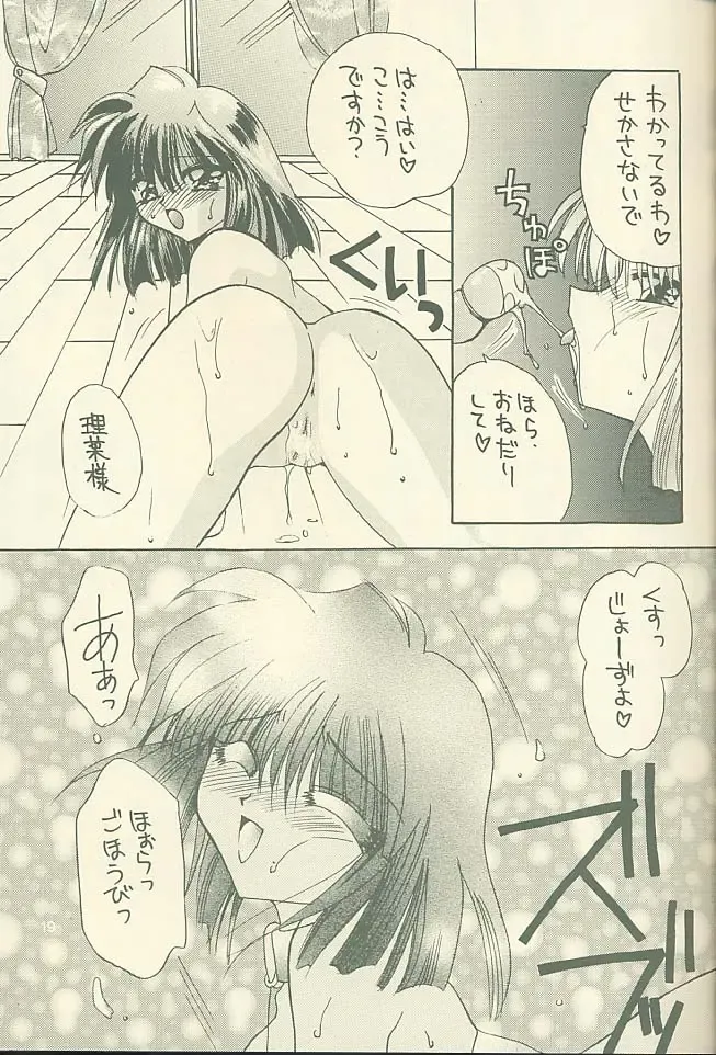 [Kimio Tamako] Kokoro no Kusabi Fhentai - Page 18