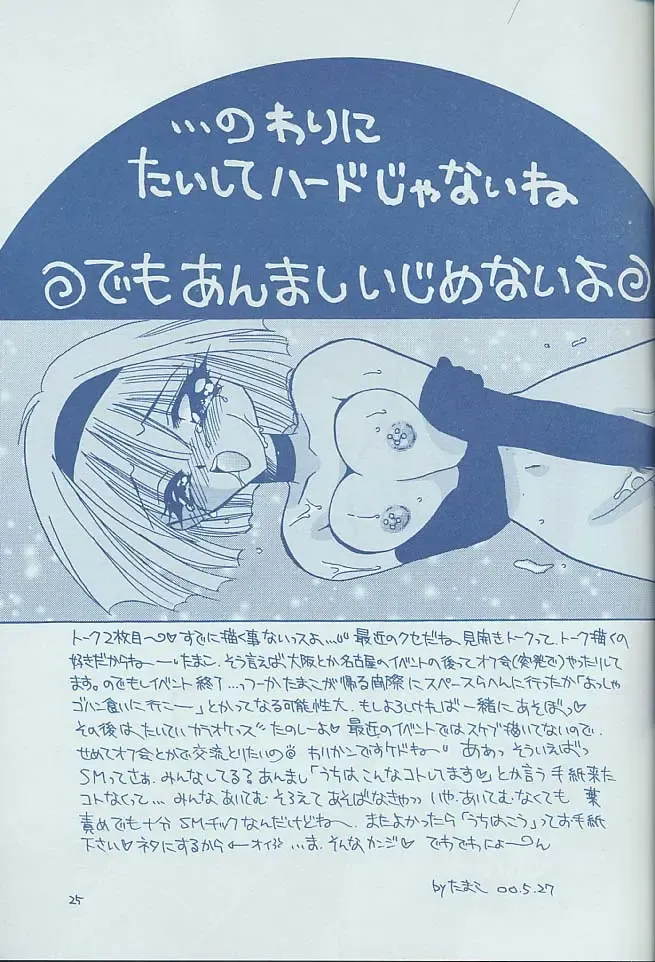 [Kimio Tamako] Kokoro no Kusabi Fhentai - Page 24