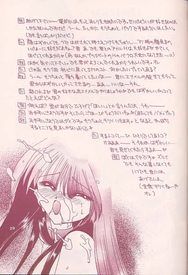 [Kimio Tamako] Kokoro no Kusabi Fhentai - Page 28