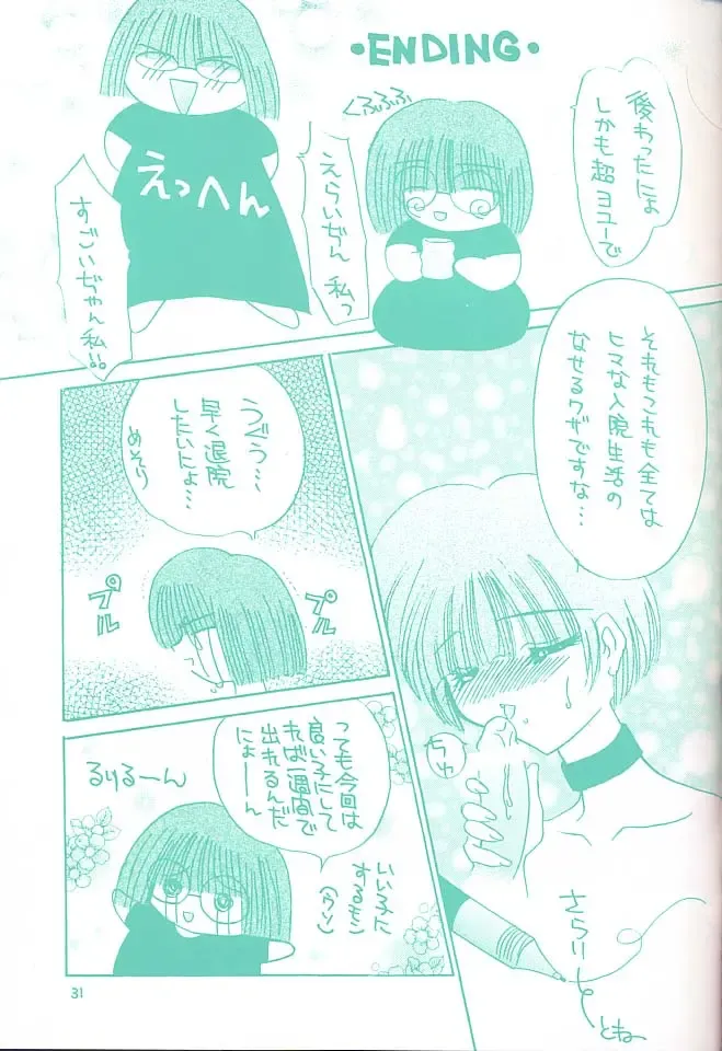 [Kimio Tamako] Kokoro no Kusabi Fhentai - Page 30