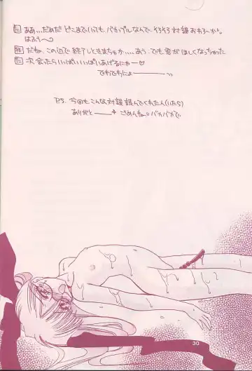 [Kimio Tamako] Kokoro no Kusabi Fhentai - Page 29