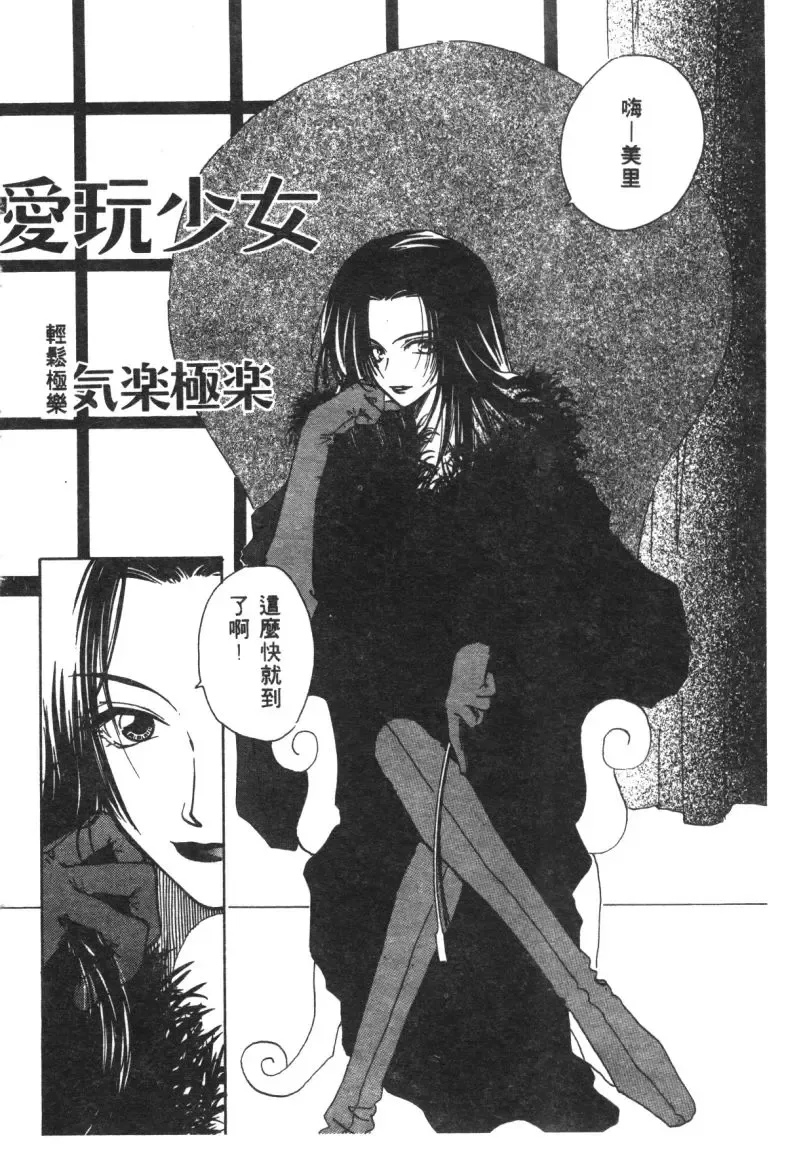 Ryoujoku Reijou Fhentai - Page 102