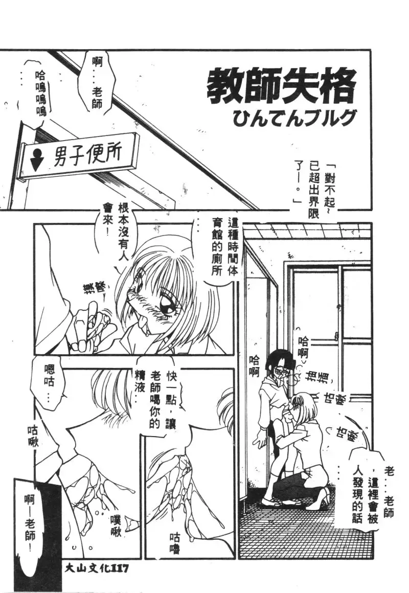 Ryoujoku Reijou Fhentai - Page 119