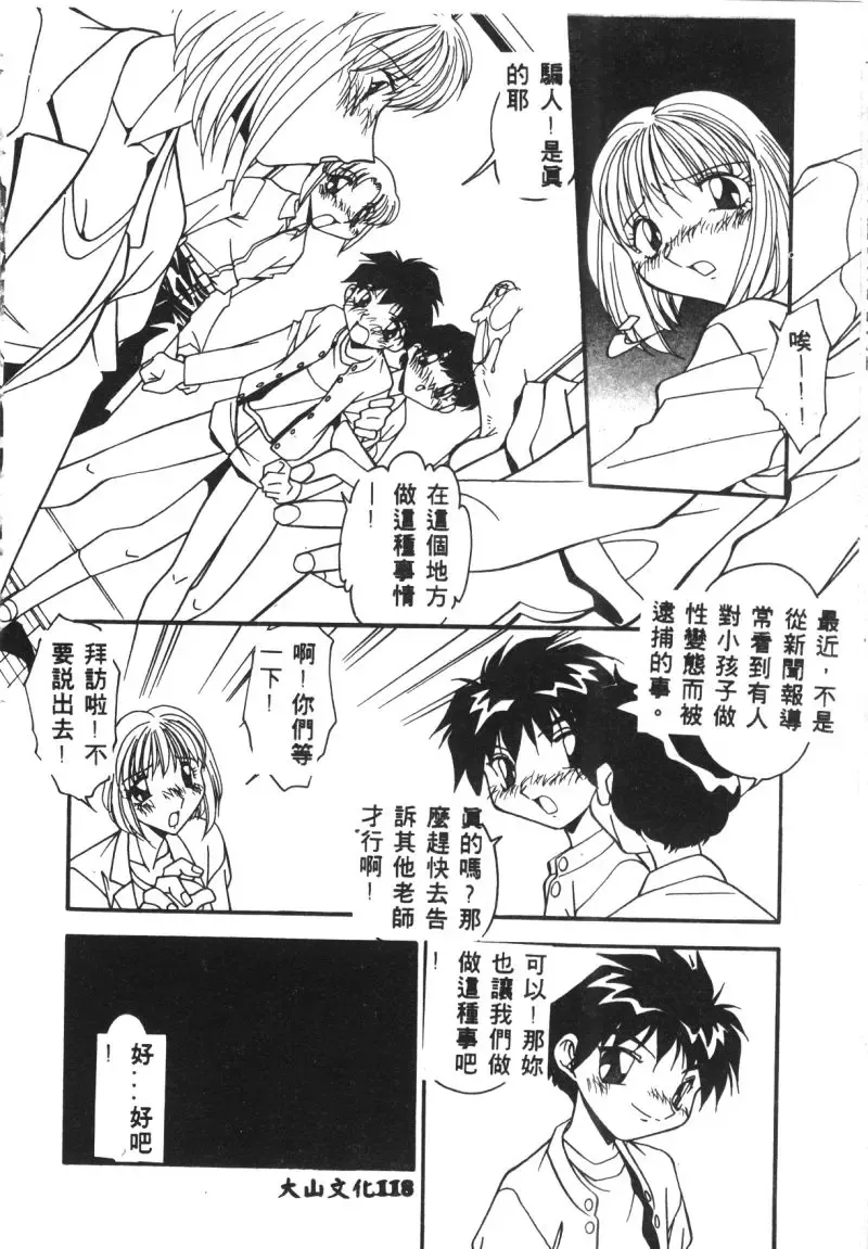 Ryoujoku Reijou Fhentai - Page 120