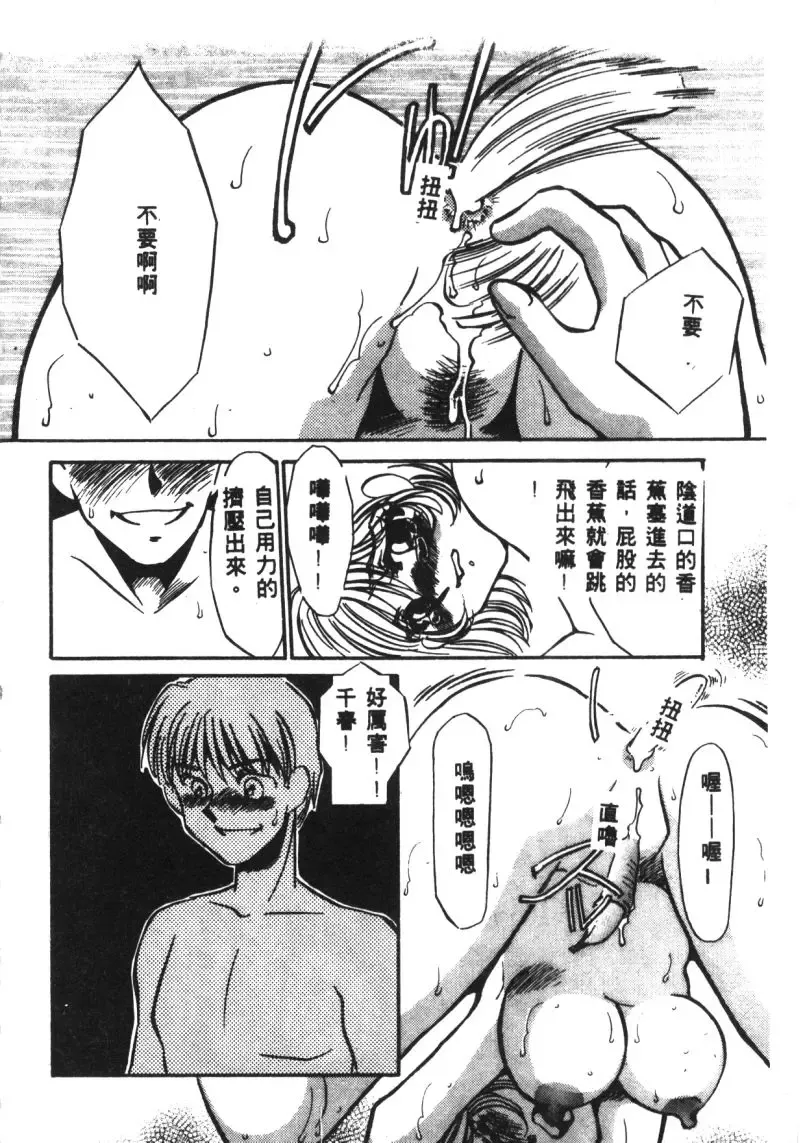 Ryoujoku Reijou Fhentai - Page 14