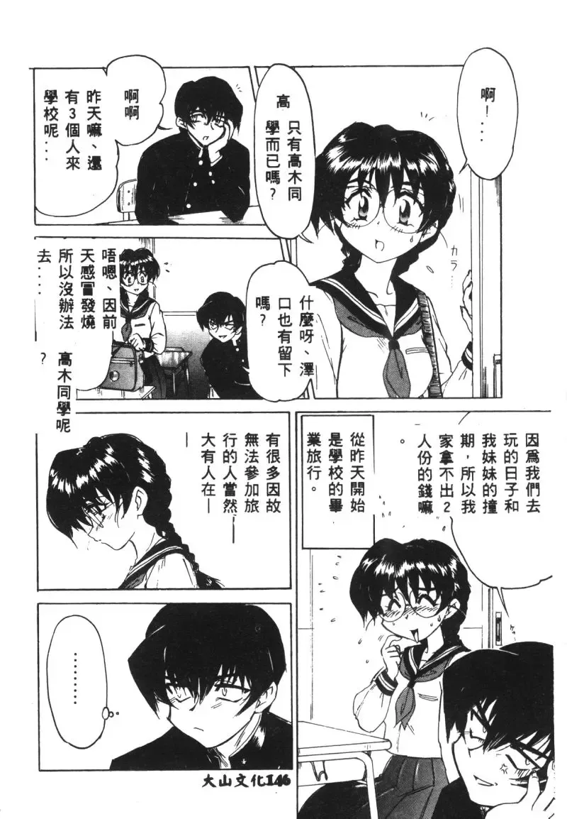 Ryoujoku Reijou Fhentai - Page 148