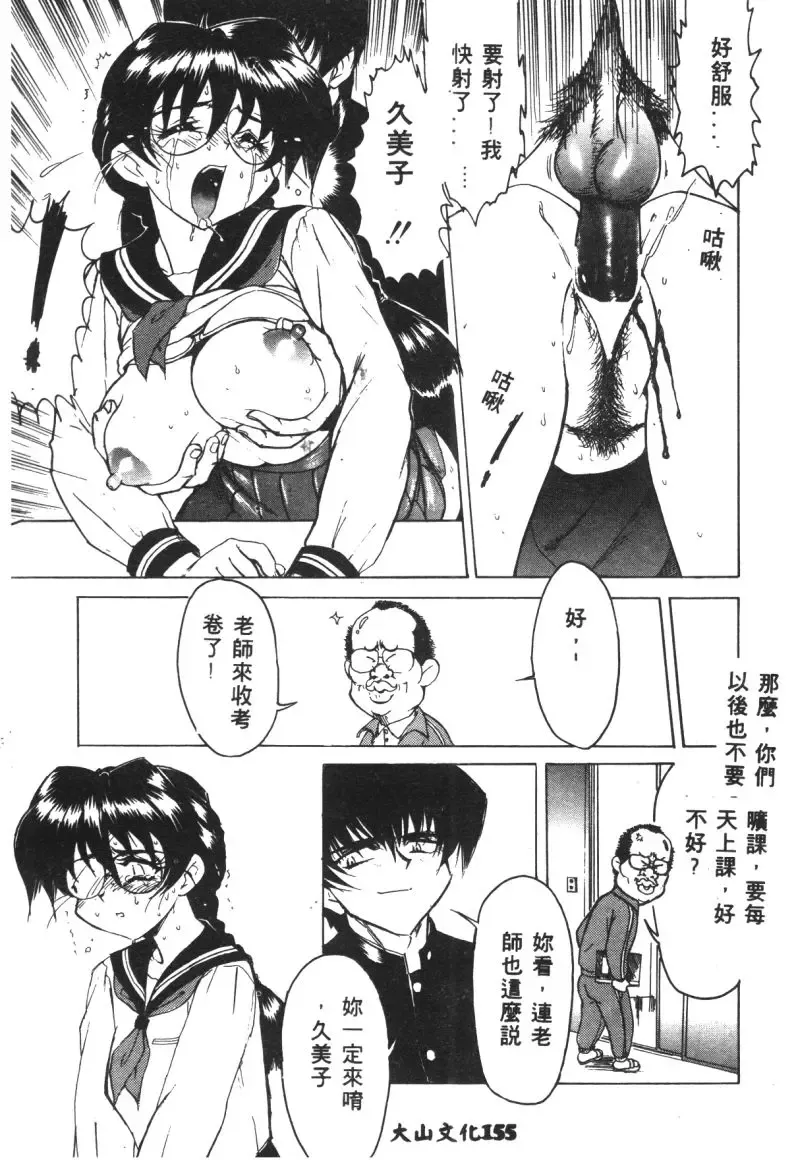 Ryoujoku Reijou Fhentai - Page 157