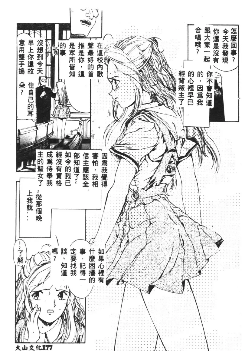 Ryoujoku Reijou Fhentai - Page 165