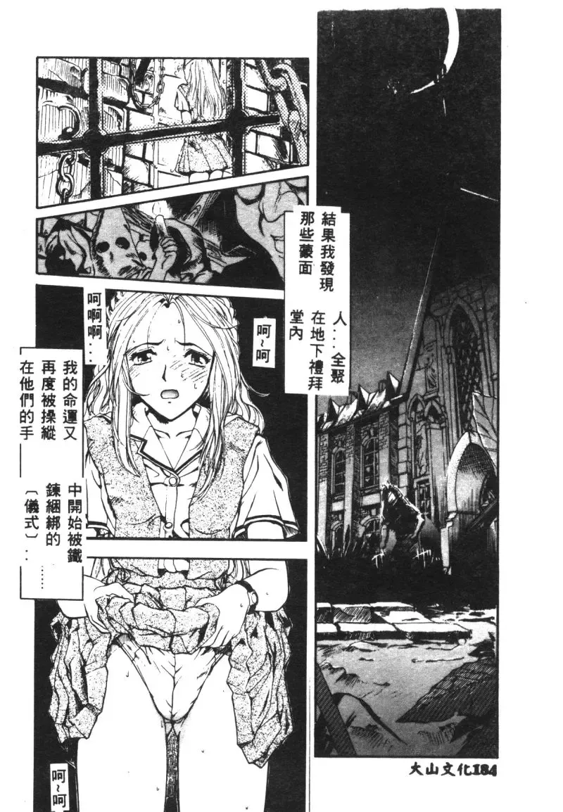 Ryoujoku Reijou Fhentai - Page 172