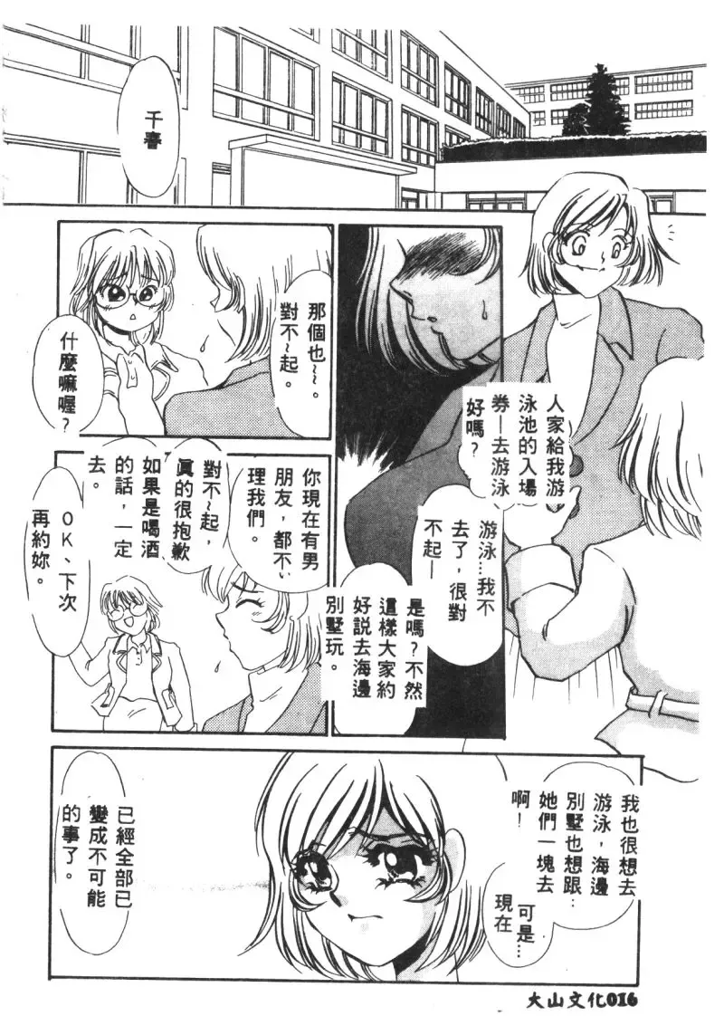 Ryoujoku Reijou Fhentai - Page 18