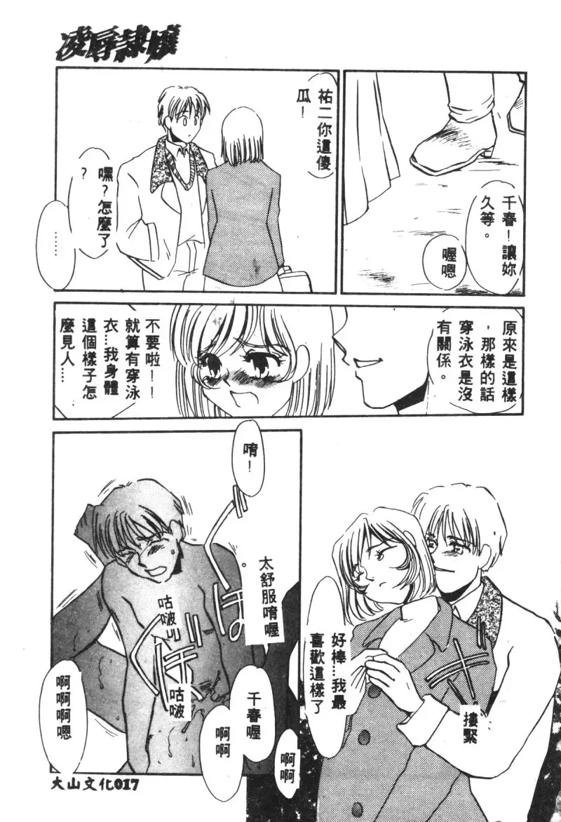 Ryoujoku Reijou Fhentai - Page 19