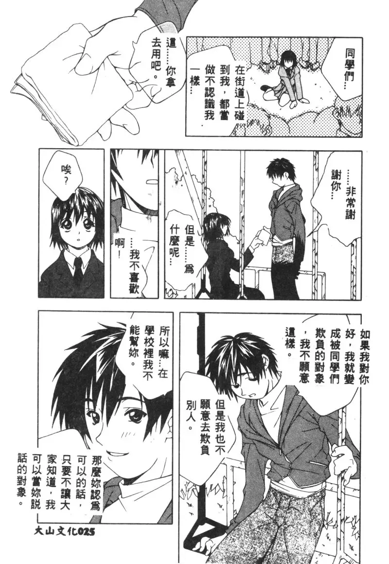 Ryoujoku Reijou Fhentai - Page 27