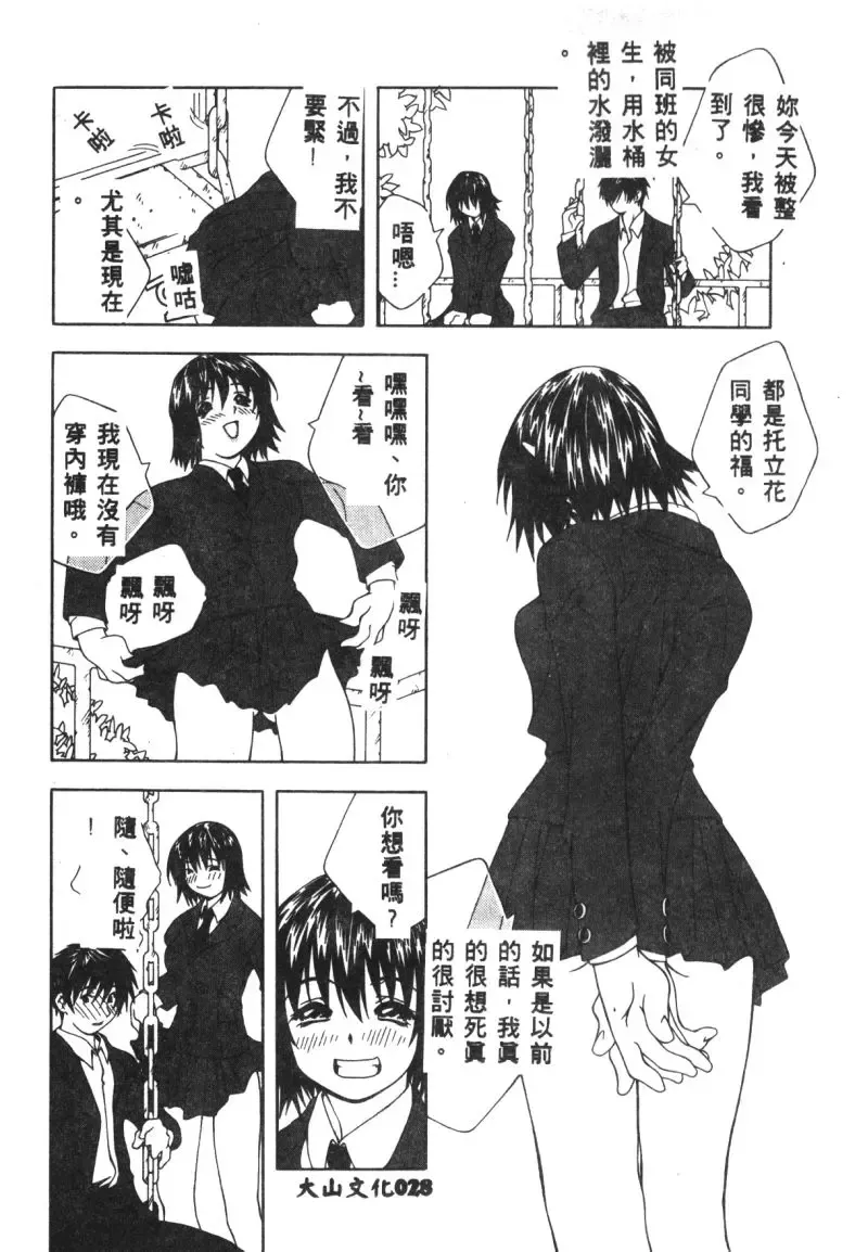 Ryoujoku Reijou Fhentai - Page 30