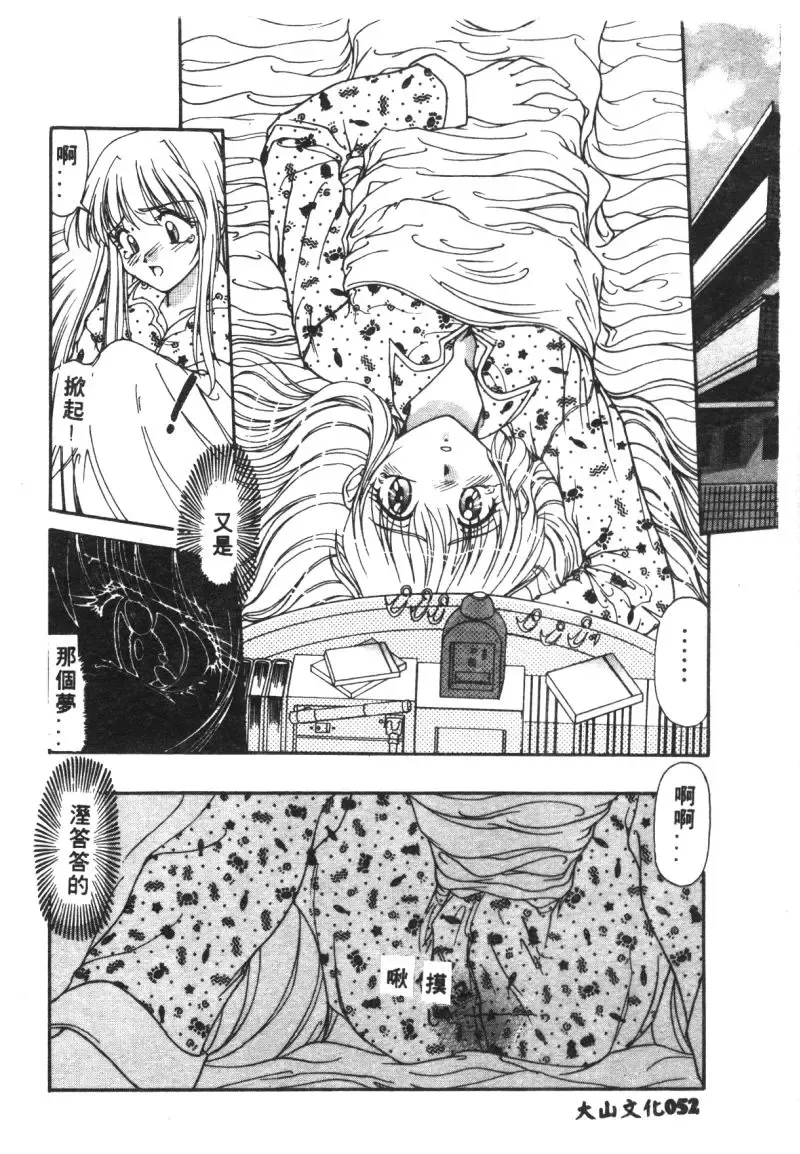 Ryoujoku Reijou Fhentai - Page 54