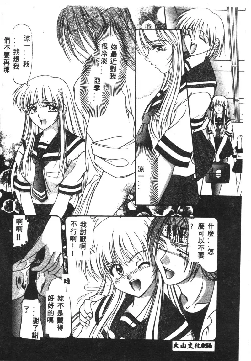 Ryoujoku Reijou Fhentai - Page 58