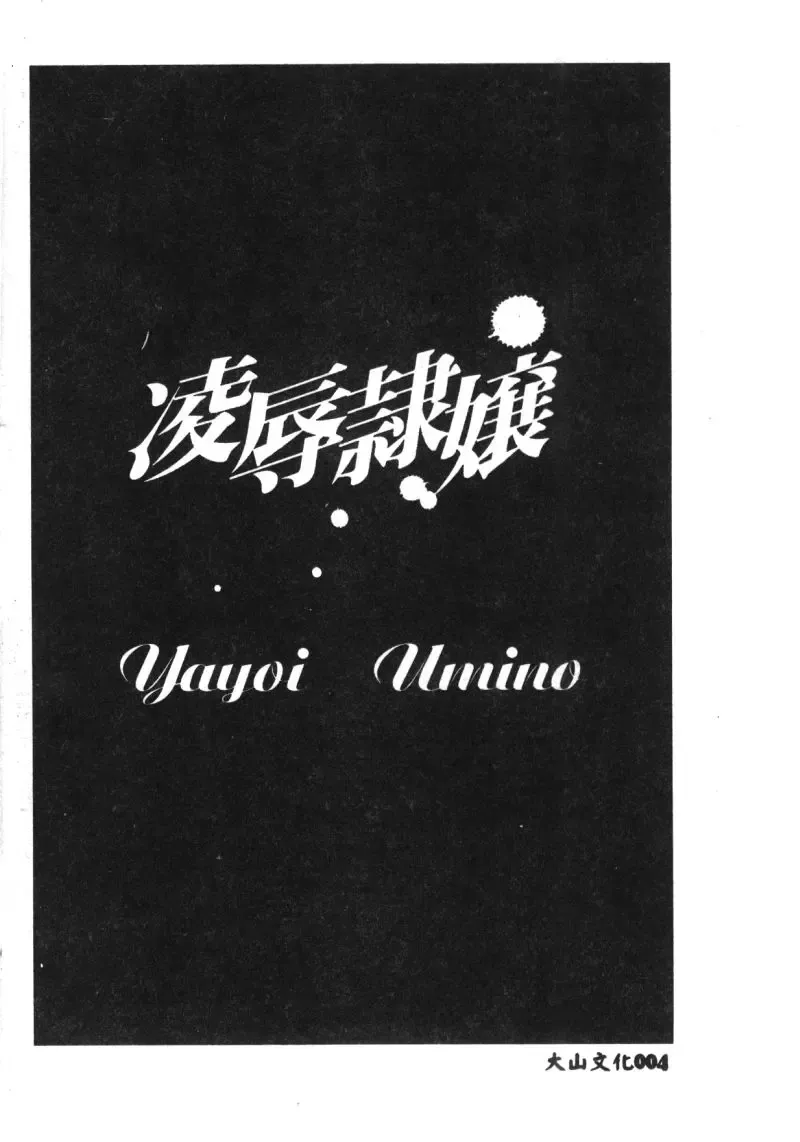 Ryoujoku Reijou Fhentai - Page 6