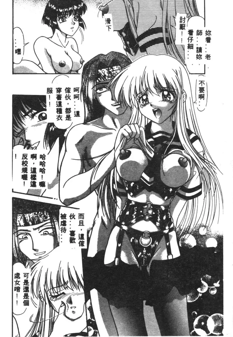 Ryoujoku Reijou Fhentai - Page 62