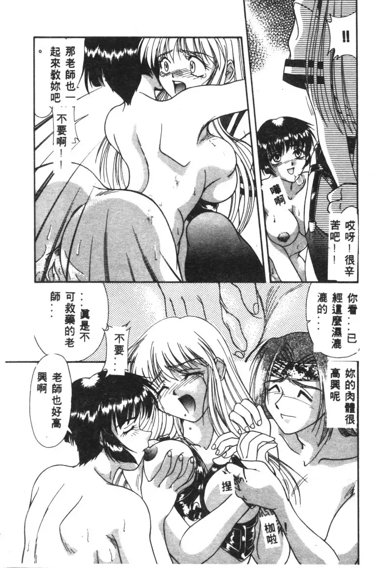 Ryoujoku Reijou Fhentai - Page 63