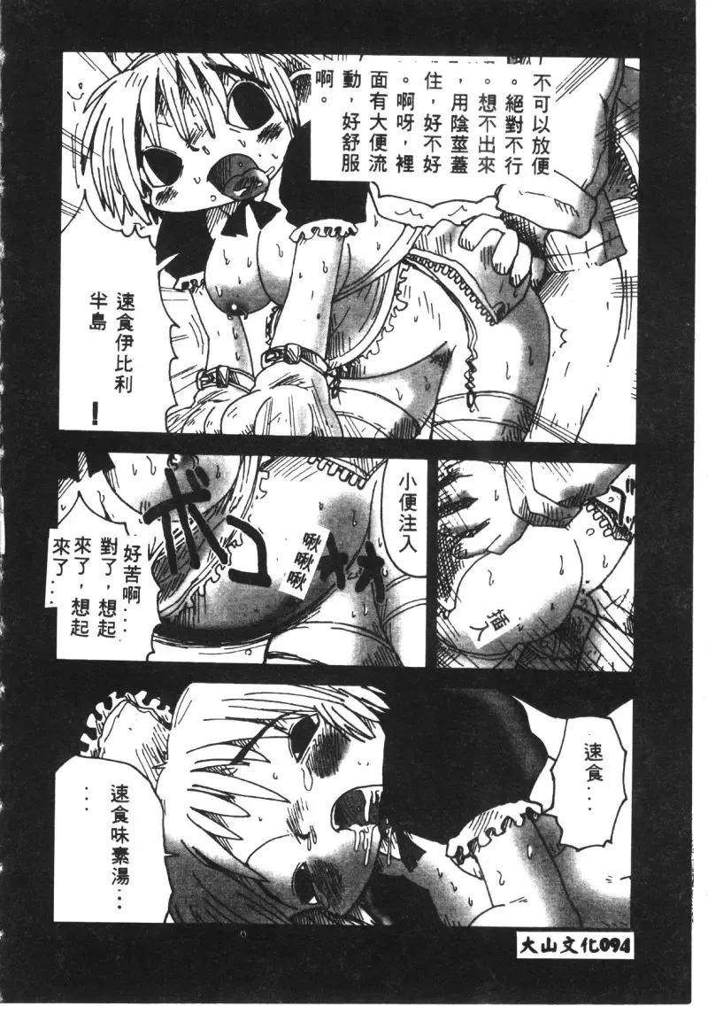 Ryoujoku Reijou Fhentai - Page 96