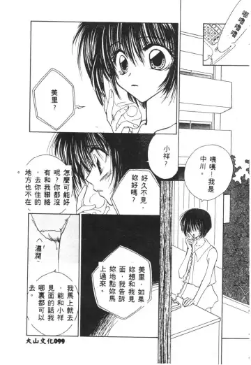 Ryoujoku Reijou Fhentai - Page 101