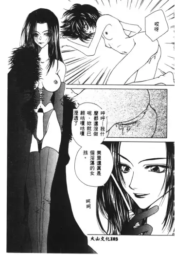 Ryoujoku Reijou Fhentai - Page 105