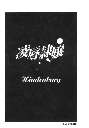 Ryoujoku Reijou Fhentai - Page 118