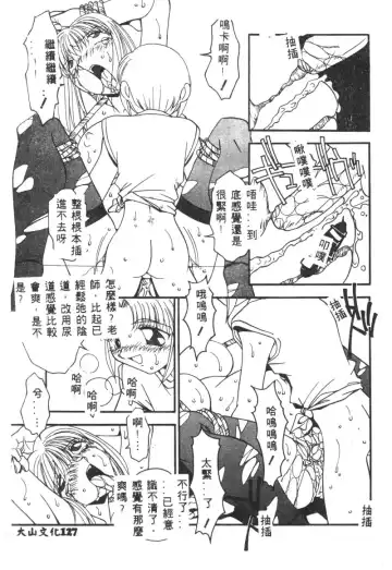 Ryoujoku Reijou Fhentai - Page 129