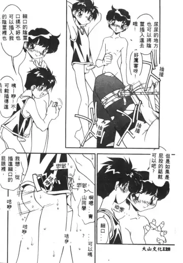 Ryoujoku Reijou Fhentai - Page 130