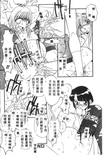 Ryoujoku Reijou Fhentai - Page 134