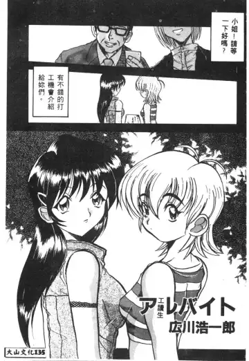 Ryoujoku Reijou Fhentai - Page 137