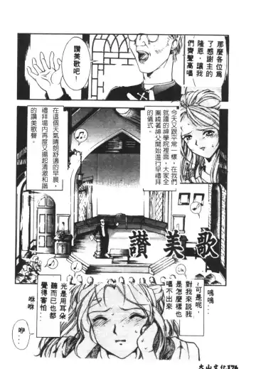 Ryoujoku Reijou Fhentai - Page 164