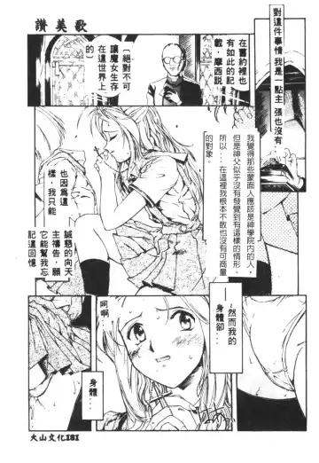 Ryoujoku Reijou Fhentai - Page 169