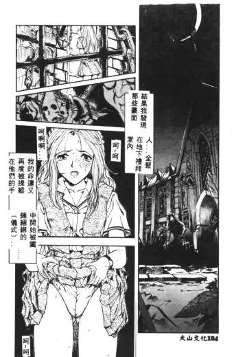 Ryoujoku Reijou Fhentai - Page 172