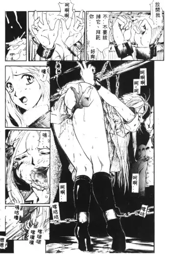 Ryoujoku Reijou Fhentai - Page 174