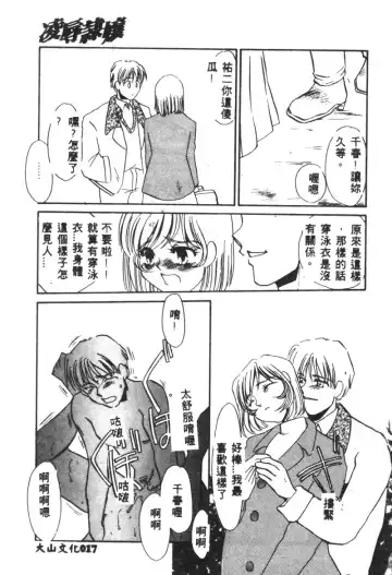 Ryoujoku Reijou Fhentai - Page 19