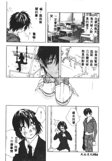 Ryoujoku Reijou Fhentai - Page 26