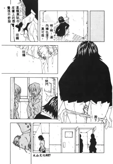 Ryoujoku Reijou Fhentai - Page 29