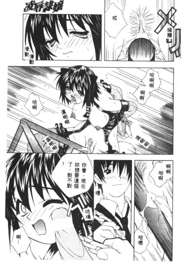 Ryoujoku Reijou Fhentai - Page 37