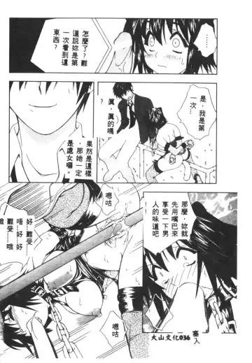 Ryoujoku Reijou Fhentai - Page 38